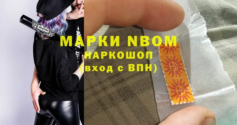 Марки NBOMe 1500мкг  купить закладку  Белая Калитва 